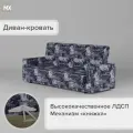 Диван-кровать, Велюр Газета Серая (Москва), 900х900х2100, для спальни, для гостиной(1800х1150) мебельный РАЙ