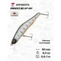 Воблер ZipBaits Orbit 80 SP-SR, 80 мм, 8,5 гр, #316R