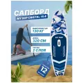 Сап борд надувной двухслойный для плаванья MY SUP 10.6 Crystal / Доска SUP board / Сапборд