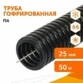 Труба гофрированная ПА негорючая (НГ) стойкая к ультрафиолету (УФ) черная с/з d25 мм, Промрукав, 50м