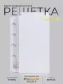 Решетка вентиляционная на магнитах ПРК200х150 Шир Белая производство Россия