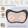 Массажная подушка для дома и автомобиля PLANTA MP-015, 4 функции, реверс роликов, подогрев