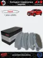 Тормозные колодки задние HAVAL JOLION н/оригинал 3502126XGW02A WHCQ арт. 3502126XGW02A