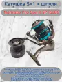 Катушка Namazu Pro Spirit SPT6000 , 5+1 + шпуля