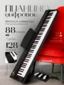 Цифровое пианино с динамической клавиатурой, тремя педалями, встроенным метрономом