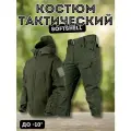 Костюм демисезонный на флисе Софтшелл Softshell, 2XL