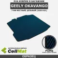 ЭВА ЕВА EVA коврик CellMat в багажник Geely Okavango, Джили Окаванго, 7 мест, 2020-н. в.