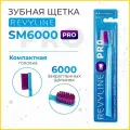 Зубная щетка Revyline SM6000 PRO, голубая/фиолетовая