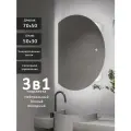 Зеркало-шкаф Дафна 70*50 c тройной LED-подсветкой, универсальный