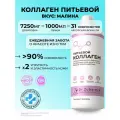 Коллаген 1 литр, вкус малина, 7250 мг, 17 аминокислот с гиалуроновой кислотой и витамином С, Dr. Zubareva