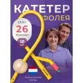 Катетер Фолея урологический Apexmed мужской Ch/Fr 26, двухходовой, 10 шт