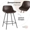 Стул Stool Group Деймон, полубарный, экокожа, коричневый