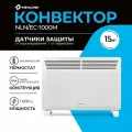 Обогреватель Конвектор Neoline NLN/EC-1000M, белый , мощность 1000Вт