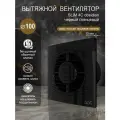 Вентилятор вытяжной Diciti SLIM 4C Obsidian, D 100 мм, с обратным клапаном