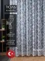 Готовый тюль сетка с вышивкой на шторной ленте высота 250 см ширина 200 см; занавеска в спальню 2 м