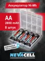 Аккумулятор Ni-Mh NevaCell АА 2850 мА ч, 8 штук + бокс в подарок