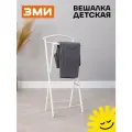 Костюмная вешалка ЗМИ Контур малый белый 23.5 см 35.5 см 76 см