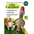 Игрушка для собак мягкая Утка с веревкой, 33см, бренд Triol