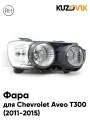 Фара правая для Шевроле Авео т300 Chevrolet Aveo T300 (2011-2015) механическая черный ободок новая заводское качество атмосферостойкий пластик