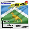 Флаг средний Чернышевского района 105x70 см
