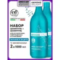 Профессиональный шампунь для питания и защиты волос набор CONSTANT DELIGHT Intensive с минералами ,1000 мл - 2 шт