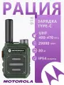 Портативная рация Motorola 918; Емкость аккумулятора 29800 мАч; Дальность связи: 5 км Количество каналов: 16