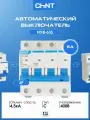 Автоматический выключатель CHINT NXB-63S 4P 6А 4.5kA 400В х-ка C (R) 296903