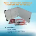 Кросс оптический настенный НКРУ-A16-ST-MM50 (укомплектованный)