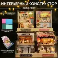 Румбокс CreativeKits Япония, с подсветкой, масштаб 1:24, от 14 лет