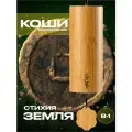 Колокольчик Коши. Музыка Ветра. Стихия Земля.