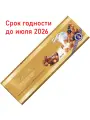 Молочный шоколад Lindt Фундук и изюм 300 г