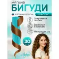 Бигуди Локсы для волос средней длины Классик. Для спиральной завивки кудрей и локонов. Укладка. диаметр 3 см. 30 шт.