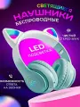 Беспроводные наушники STN-28 PRO, Наушники светящиеся с ушками кошки Bluetooth, Кошачьи ушки, Мятный, WinStreak