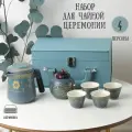 Набор для чайной церемонии 7 предметов, на 4 персоны, чашка 40 мл, чайник 320 мл