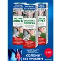 Крем для суставов с Экстрактом лопуха и экстрактами растений Колени без проблем 125 мл. НПО ФораФарм. Набор 3 шт.