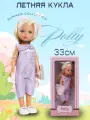 Кукла большая для девочки с длинными волосами 33 см