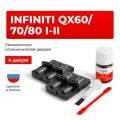 Ремкомплект ограничителей на 4 двери Infiniti QX60/70/80 I-II в кузове: L50, L51, S51, Z62