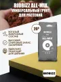 Субстрат BioBizz All-Mix 20 л