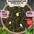 Жасминовый чай Моли Хуа Ча (Китайский чай с бутонами жасмина) от Подари чай, 250 г
