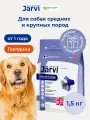 Сухой корм Jarvi полнорационный для взрослых собак средних и крупных пород, Говядина 1,5 кг