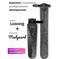 Комплект велосипедных крыльев Looong + Mudguard CRISTAL