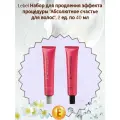 Lebel Набор для продления эффекта процедуры Абсолютное счастье для волос