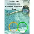 Комплект погружных игрушек для ныряния