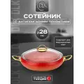 Сотейник 28 см с крышкой для всех типов плит, включая индукционные DLK