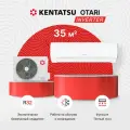 Надежный тепловой насос инвертор Kentatsu Otari KSGOT35HZRN1/KSROT35HZRN1 (настенный кондиционер сплит-система), для помещений до 35 кв. м.