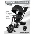 Велосипед детский трехколесный CITYRIDE, колеса EVA 10/8, 120◦ наклон спинки, родительская ручка, CR-B3-09EW