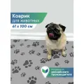 Коврик для животных под миску пелёнку лоток лежанку 61х100 см для собак кошек грызунов серый с рисунком