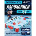 Настольный аэрохоккей, командная игра, соревнования, подарок, для детей, для мальчиков/девочек, голубой, JB8400009