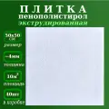 Плитка потолочная с рисунком под декоративную штукатурку Плиты потолочные из пенопласта Медео 0