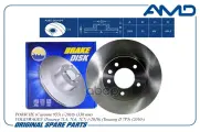 Диск тормозной AMD арт. AMDBD424